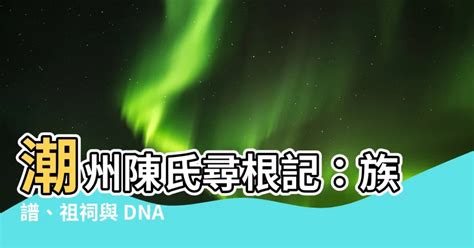 祖籍查詢|免費家譜、族譜、家族史以及 DNA 檢測